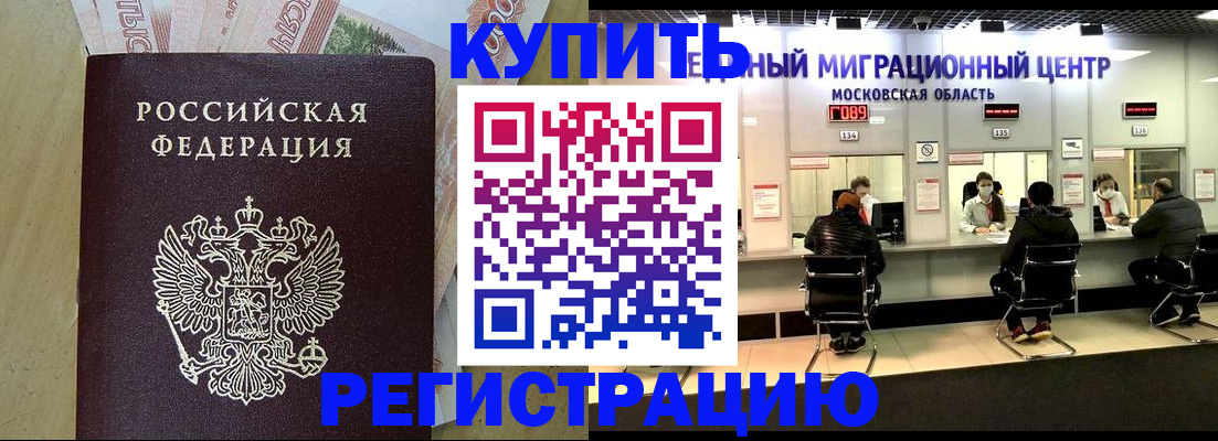 временная регистрация адрес в Нижневартовске