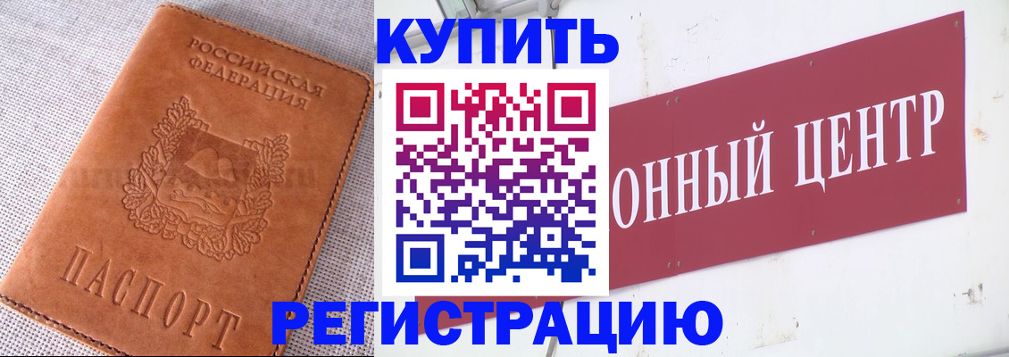 прописка гарантия в Нижневартовске