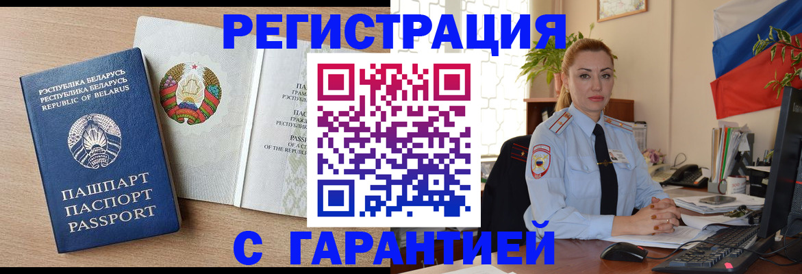 временная регистрация госуслуги в Нижневартовске